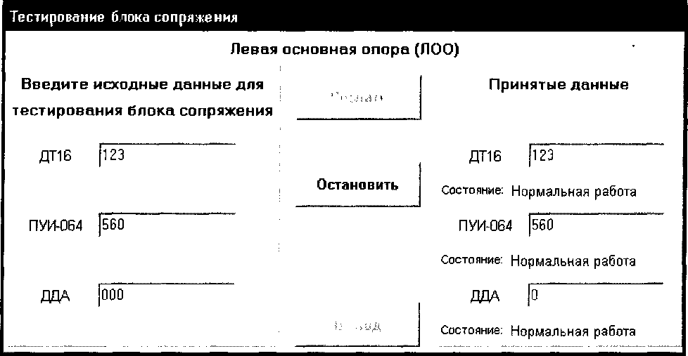 Методика поверки. Датчик давления в амортизаторе ДДА. ОЕИ Аналитика