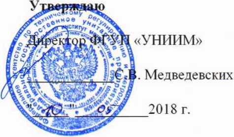Методика поверки. ГОСУДАРСТВЕННАЯ СИСТЕМА ОБЕСПЕЧЕНИЯ ЕДИНСТВА ИЗМЕРЕНИЙ Преобразователи температуры и влажности ПТВ. ОЕИ Аналитика