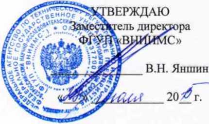 Методика поверки. Термогигрометры цифровые DT-321, DT-321S, DT-625. ОЕИ Аналитика