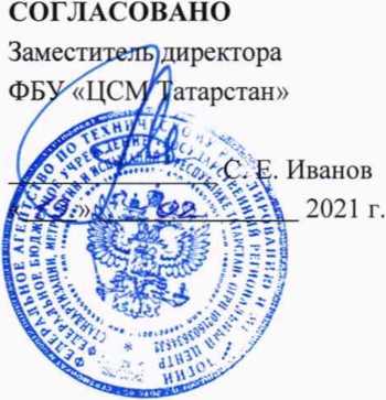 Методика поверки. ГСОЕИ. Система автоматизированная информационно-измерительная коммерческого учета электроэнергии АО