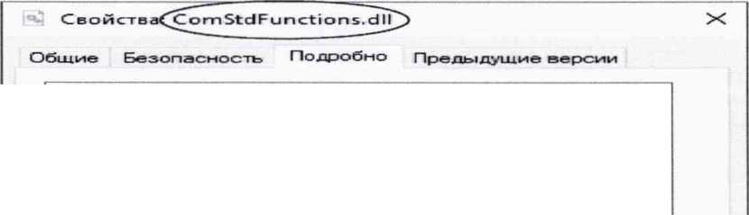 Методика поверки. ГСОЕИ. Система автоматизированная информационно-измерительная коммерческого учета электроэнергии АО