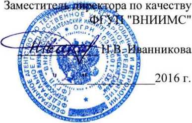 Методика поверки. ГСИ. Распределители тепловой энергии