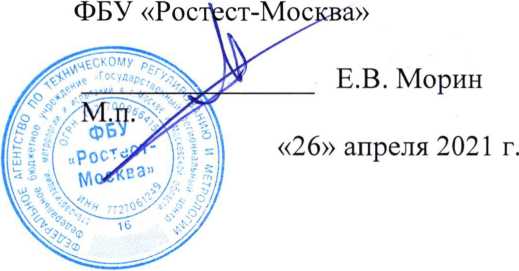 Методика поверки. ГСИ. Счетчики электрической энергии однофазные многофункциональные