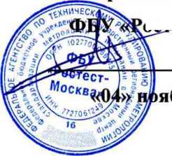Методика поверки. ГСИ. Система автоматизированная информационно-измерительная коммерческого учета электроэнергии (АИИС КУЭ) ПС 220 кВ Уландочка. ОЕИ Аналитика