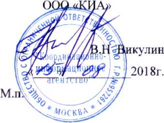 Методика поверки. Модули приемовычислительные серии ВЕКТОР-СС. ОЕИ Аналитика