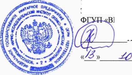 Методика поверки. Датчики оптической плотности цифровые 405 НМ, 475 НМ, 525 НМ, 590 НМ. ОЕИ Аналитика