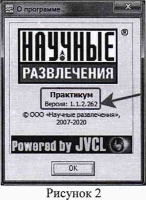 Методика поверки. Датчики оптической плотности цифровые 405 НМ, 475 НМ, 525 НМ, 590 НМ. ОЕИ Аналитика