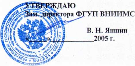 Методика поверки. ГСОЕИ. Счетчики импульсов микропроцессорные СИ8. ОЕИ Аналитика