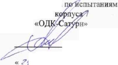Методика поверки. Система автоматизированная информационно-измерительная