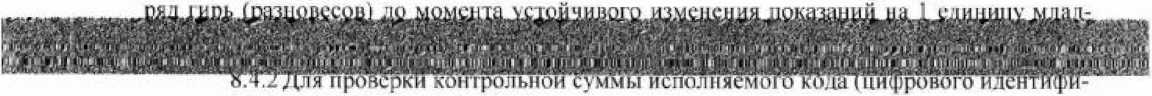 Методика поверки. Система автоматизированная информационно-измерительная