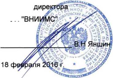 Руководство по эксплуатации. ТЕПЛОВЫЧИСЛИТЕЛИ СПТ 944. ОЕИ Аналитика