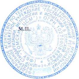 Методика поверки. Резервуар стальной горизонтальный цилиндрический РГС-8. ОЕИ Аналитика