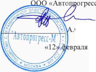 Методика поверки. Стенды балансировочные для колес автомобилей торговой марки Beissbarth серии MT модели MT ZERO 6 и торговой марки Sicam серии SBM модели SBM WAVE 5. ОЕИ Аналитика