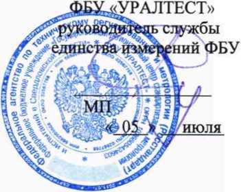 Методика поверки. Термоконтроллеры ТС-1. ОЕИ Аналитика