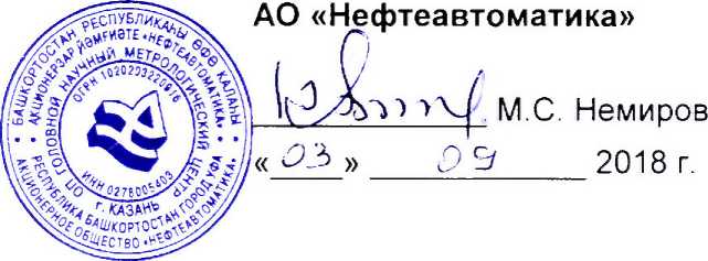Методика поверки. ГСОЕИ. Система измерений количества и параметров нефти сырой (СИКНС) на ДНС-ЮВ Мамонтовского месторождения. ОЕИ Аналитика
