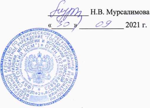 Методика поверки. Система автоматизированная информационно-измерительная коммерческого учёта электроэнергии ООО