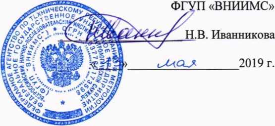Методика поверки. ГСОЕИ. Устройства весоизмерительные автоматическbt VML. ОЕИ Аналитика