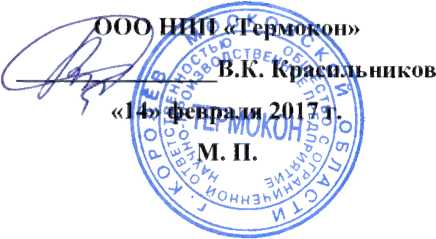 Методика поверки. Термопреобразователи сопротивления медные ТСМ.ГПКШ.004. ОЕИ Аналитика