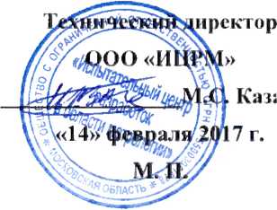 Методика поверки. Термопреобразователи сопротивления медные ТСМ.ГПКШ.004. ОЕИ Аналитика