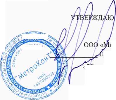 Методика поверки. ГСИ.Резервуары стальные вертикальные цилиндрические теплоизолированные РВС-3000. ОЕИ Аналитика