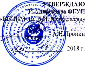 Методика поверки. ГСИ. Масс-спектрометры с индуктивно-связанной плазмой моделей 7800 ICP-MS и 8900 ICP-MS Triple Quad. ОЕИ Аналитика