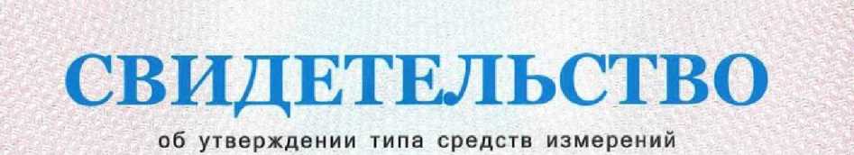 Описание типа. Преобразователи давления измерительные 3051S
