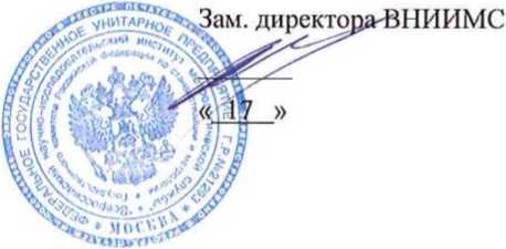 Описание типа. Преобразователи давления измерительные 3051S