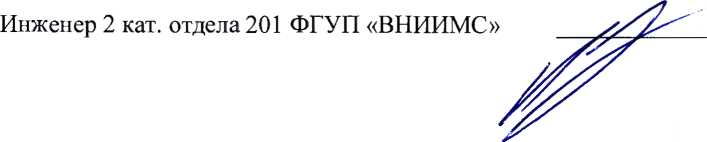 Методика поверки. Система измерительно-управляющая АСУ ТП в составе установки разделения воздуха PL4NH ООО