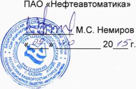 Методика поверки. ГСИ. Система измерений количества и показателей качества нефти № 582 на ЛПДС «Барабинская» ОАО «ННГ». ОЕИ Аналитика