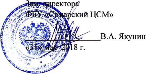 Методика поверки. Система автоматизированная информационно-измерительная коммерче- ского учета электроэнергии ООО «МТС ЭНЕРГО» на объектах ПАО «МГТС» и ПАО «Микрон» Измерительные каналы. ОЕИ Аналитика