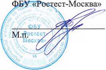 Методика поверки. Государственная система обеспечения единства измерений СИСТЕМА АВТОМАТИЗИРОВАННАЯ ИНФОРМАЦИОННО-ИЗМЕРИТЕЛЬНАЯ КОММЕРЧЕСКОГО УЧЕТА ЭЛЕКТРОЭНЕРГИИ (АИИС КУЭ) ЕНЭС ПС 220 КВ «КИРОВСКАЯ». ОЕИ Аналитика