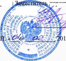 Методика поверки. ГСИ. МОСТЫ АВТОМАТИЧЕСКИЕ TanDelta 12000. ОЕИ Аналитика