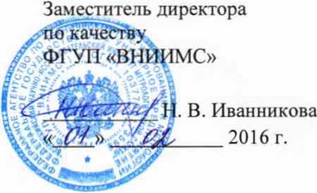 Методика поверки. Система автоматизированная информационно-измерительная коммерческого учета электроэнергии (АИИС КУЭ) ПС 220/35/6 кВ «Куруктачи» филиала ПАО «РусГидро» - «Бурейская ГЭС». ОЕИ Аналитика