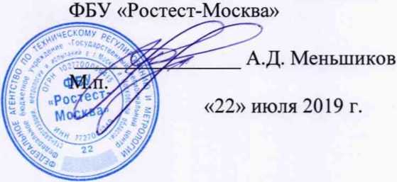 Методика поверки. ГСИ. Система автоматизированная информационно-измерительная коммерческого учета электроэнергии (АИИС КУЭ) ООО