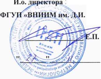 Методика поверки. ГОСУДАРСТВЕННАЯ СИСТЕМА ОБЕСПЕЧЕНИЯ ЕДИНС ТВА ИЗМЕРЕНИЙ Анализаторы размера частиц SYNC Microtrac. ОЕИ Аналитика