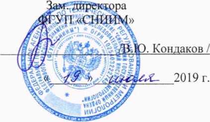 Методика поверки. Система автоматизированная информационно-измерительная коммерческого учета электроэнергии ООО