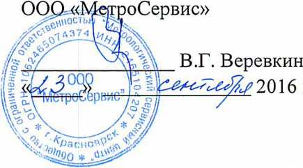 Методика поверки. Система автоматизированная информационно-измерительная коммерческого учета электроэнергии (АИИС КУЭ) ПАО АНК «Башнефть» в части ПС «Кариновка» 35/10 кВ, ПС «Струковская» 35/10 кВ. ОЕИ Аналитика