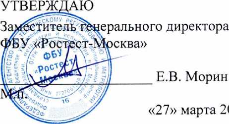 Методика поверки. ГСИ. СИСТЕМА АВТОМАТИЗИРОВАННАЯ ИНФОРМАЦИОННОИЗМЕРИТЕЛЬНАЯ КОММЕРЧЕСКОГО УЧЕТА ЭЛЕКТРОЭНЕРГИИ (АИИС КУЭ) ООО «РУСЭНЕРГОСБЫТ». ОЕИ Аналитика
