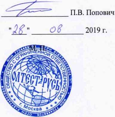 Методика поверки. ГСИ.МОСТЫ ПЕРЕМЕННОГО ТОКА ВЫСОКОВОЛЬТНЫЕ АВТОМАТИЧЕСКИЕ СА7100. ОЕИ Аналитика