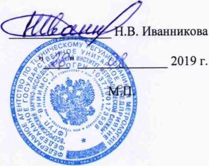 Методика поверки. ГСИ.МОСТЫ ПЕРЕМЕННОГО ТОКА ВЫСОКОВОЛЬТНЫЕ АВТОМАТИЧЕСКИЕ СА7100. ОЕИ Аналитика