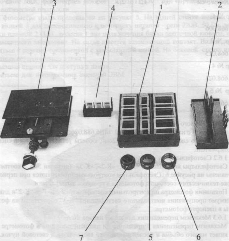 Руководство по эксплуатации. ФОТОМЕТР ФОТОЭЛЕКТРИЧЕСКИЙ КФК-3-01-ЗОМЗ. ОЕИ Аналитика