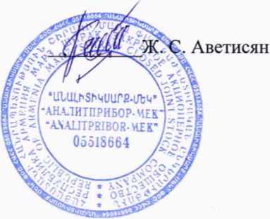 Методика поверки. Солемеры