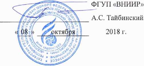 Методика поверки. ГСИ.Счетчики газа ультразвуковые КТМ700 РУС. ОЕИ Аналитика