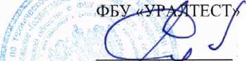Методика поверки. Приборы диагностики свай Спектр. ОЕИ Аналитика