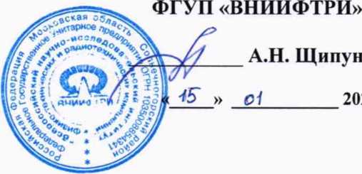 Методика поверки. Государственная система обеспечения единства измерений Комплексы аппаратно-программные «Барьер-Юг». ОЕИ Аналитика