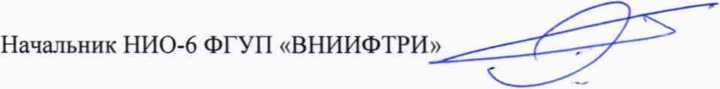 Методика поверки. Государственная система обеспечения единства измерений Комплексы аппаратно-программные «Барьер-Юг». ОЕИ Аналитика