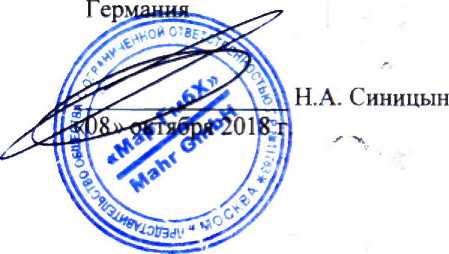 Методика поверки. Нутромеры индикаторные 844 NR, 844 NB. ОЕИ Аналитика