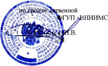 Методика поверки. Нутромеры индикаторные 844 NR, 844 NB. ОЕИ Аналитика