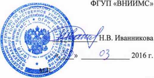 Методика поверки. Устройства сбора и передачи данных ЭКОМ-3100. ОЕИ Аналитика