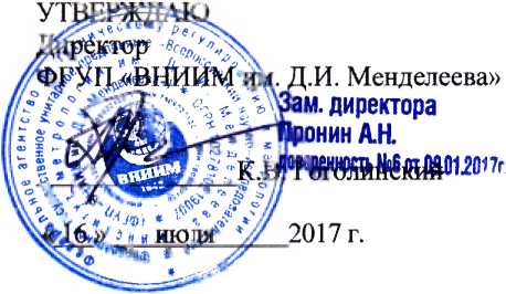 Методика поверки. ГСИ. Толщиномеры модели NS. ОЕИ Аналитика